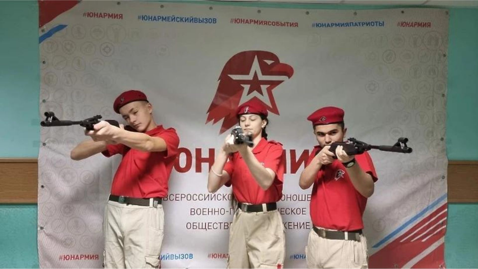 Российская молодёжная&nbsp;фашистская  правительственная организация "Юнармия"